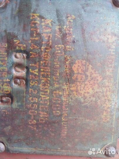 Копатель корнеплодов Лидсельмаш КСТ-1,4А, 1990