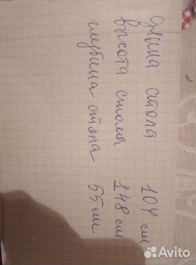 Компьютерный стол бу