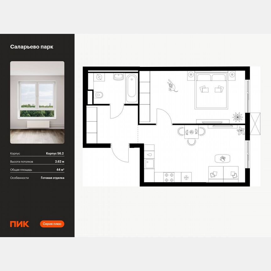 1-к. квартира, 44 м², 22/22 эт.