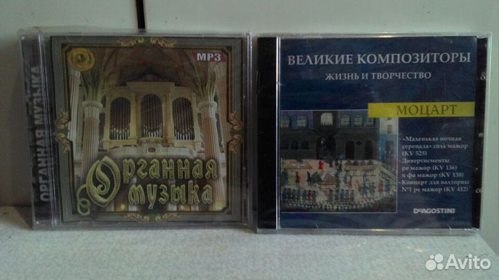 Cd -диски классическая музыка