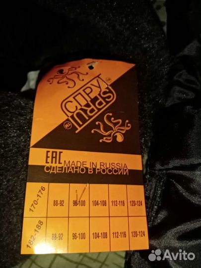 Спецодежда