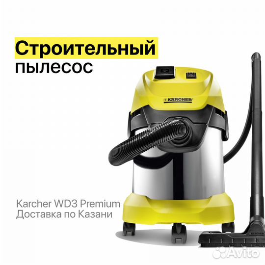 Аренда строительного пылесоса