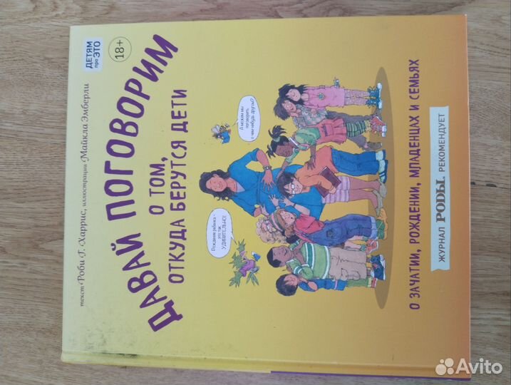 Детские книги