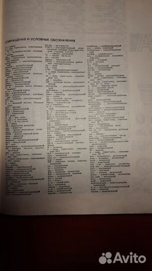 Книга Политехнический словарь