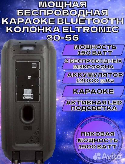 Большая колонка 1500ватт