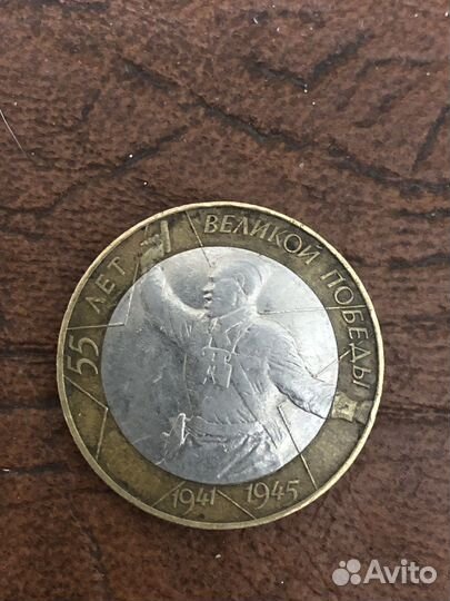 Юбилейные монеты