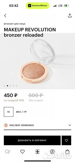Бронзер для лица revolution