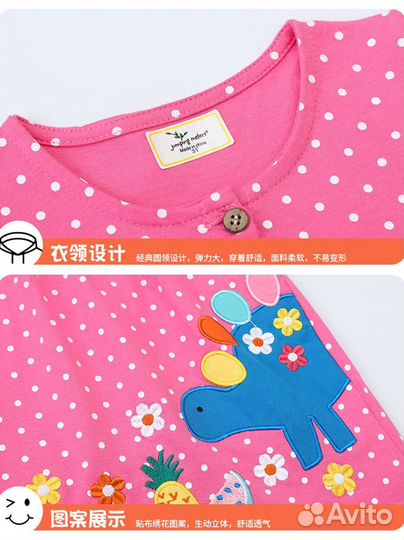 Платье для девочки Jumping Meters 92 98