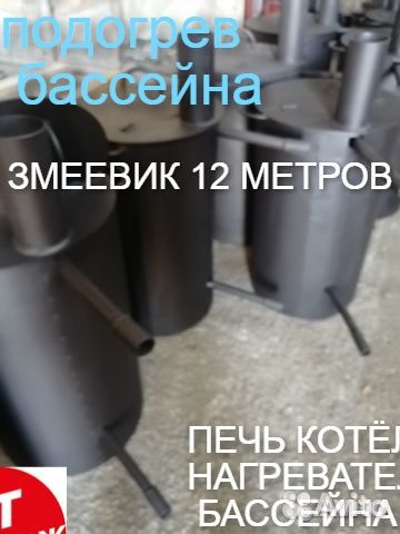 Водонагреватель купели зимней печь змеевик дровах