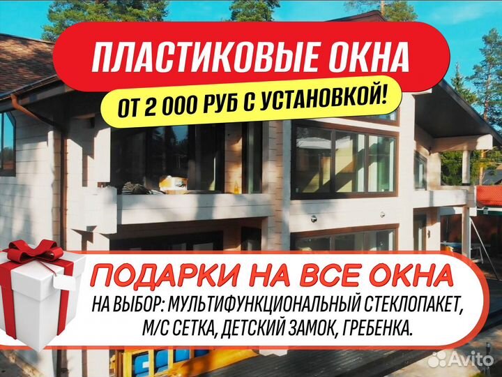 Остекление, отделка балконов и лоджий