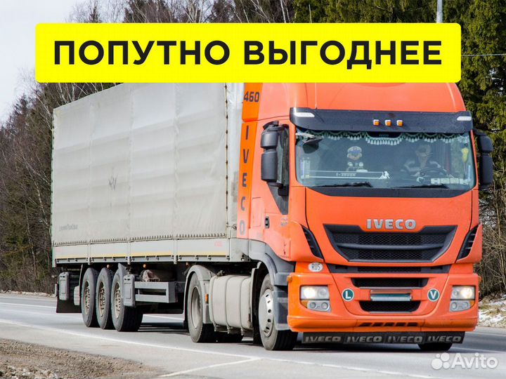 Грузоперевозки межгород 5 10 20 тонн 1 2 3 фура