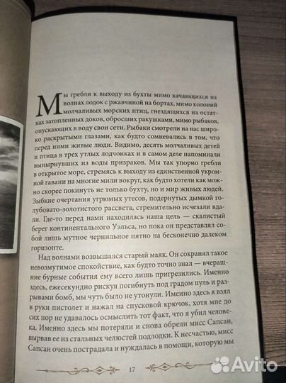 Книги. Город пустых. Побег из дома странных детей