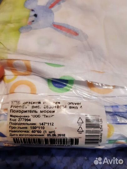 Кпб детский