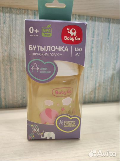 Соски бутылочные