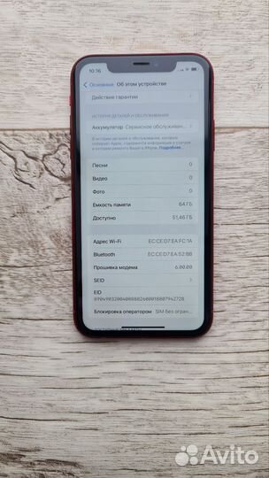 iPhone Xr, 64 ГБ