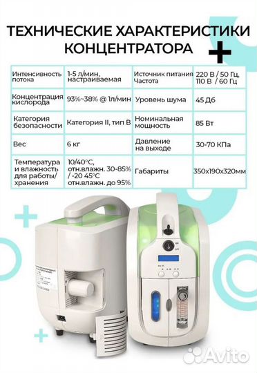 Кислородный концентратор Ergopower ER201 (JAY-3A)