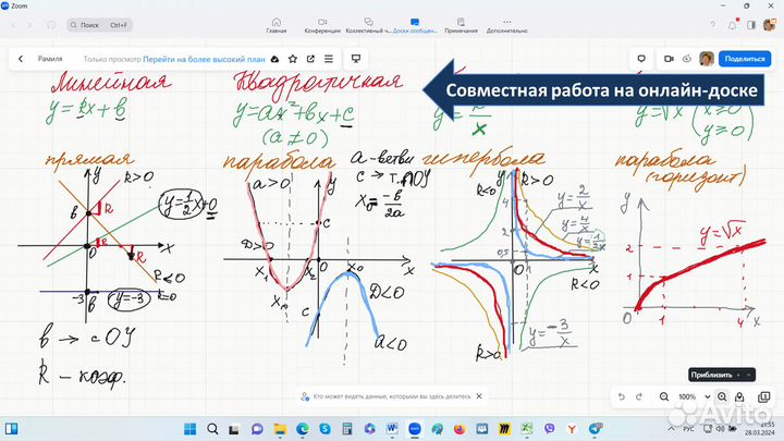 Репетитор по математике 4-6классы