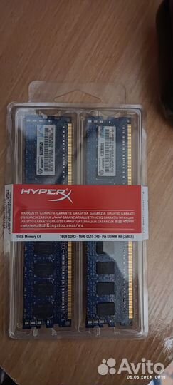 Продам оперативу DDR3 1333hz