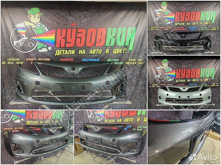 Бампер Toyota Corolla 150 рестайлинг все цвета