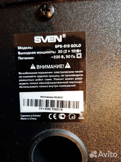 Колонки sven sps 619 gold