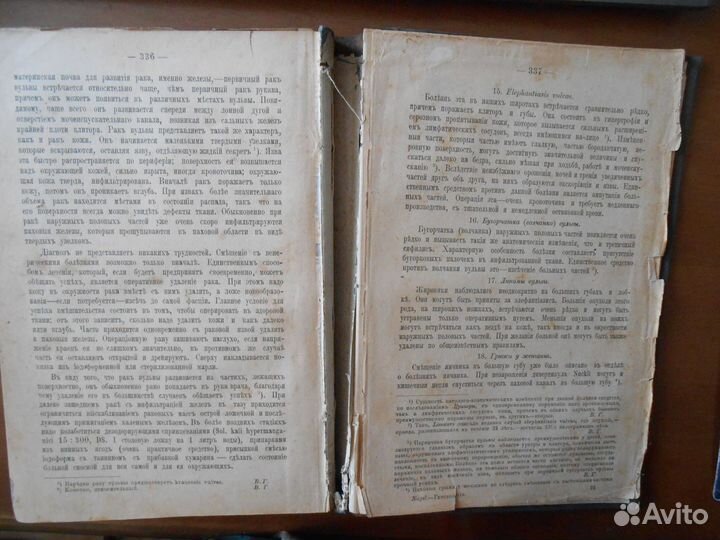 Гинекология. Нагель Вильгельм. 1900. винтаж