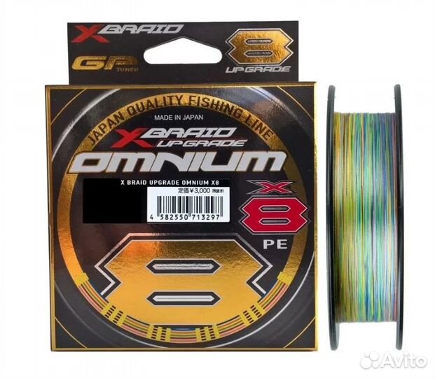 YGK X-Braid Omnium X8 Upgrade150m #1.5/150m/14.0kg