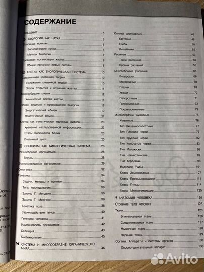 Справочник огэ и егэ биология