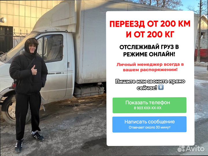 Домашние переезды межгород по стране от 200кг