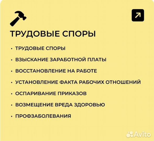 Юрист онлайн Ейск