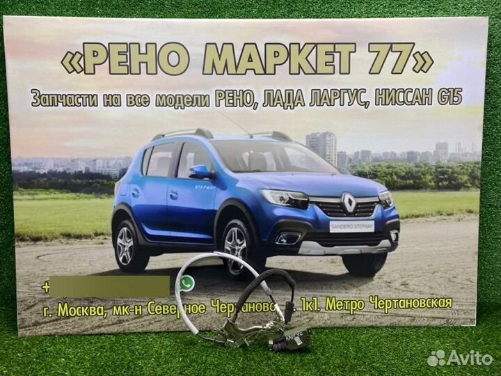 Замок багажника задний LADA Largus универсал 1