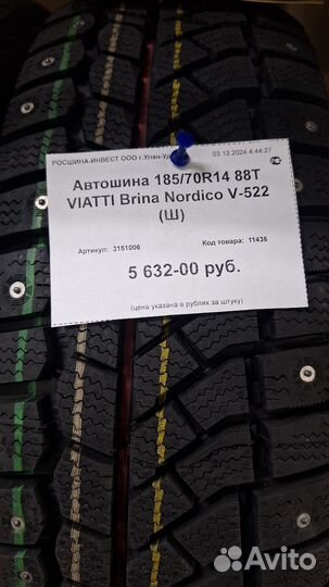Viatti Brina Nordico V-522 185/70 R14