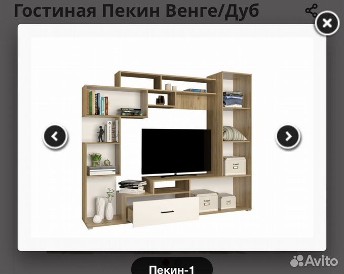 Гостиная Пекин Венге/Дуб