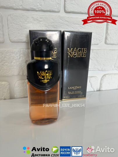 Magie noire lancome 50 ml