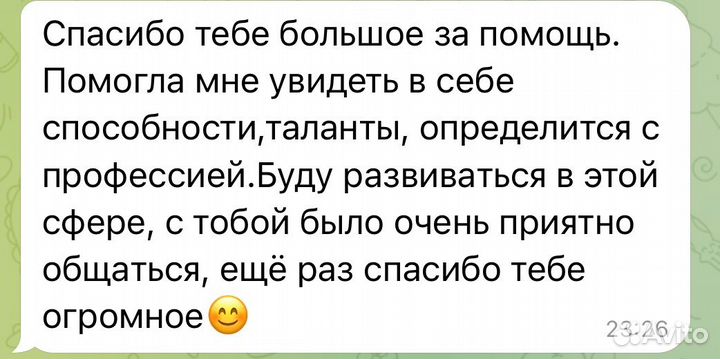 Профориентолог для подростков, выбор профессии