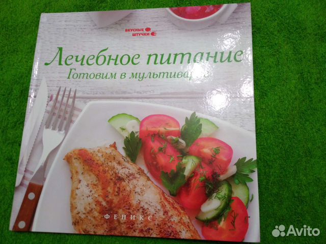 Книги о питании