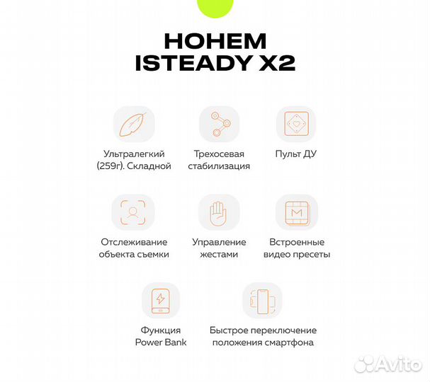 Электронный стабилизатор для смартфона Hohem iStea