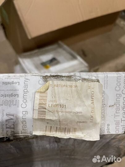 Диски тормозные задние Ford Focus 2 C-Max