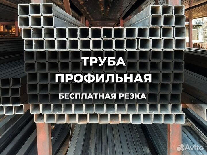 Труба профильная 100х60х4