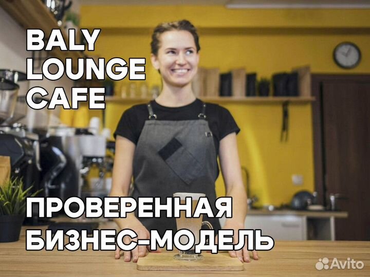 Уникальный кофейный опыт в Baly Lounge Cafe