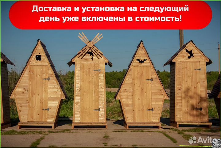 Уличный туалет SOX558