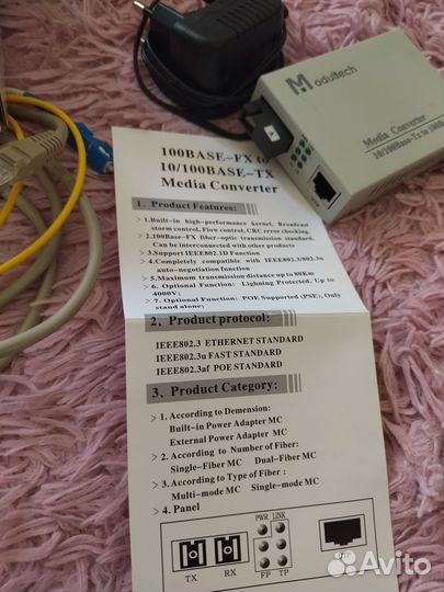 Медиа конвертер