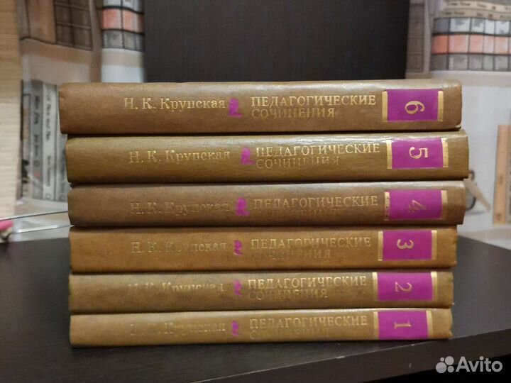 Педагогические сочинения Крупской Н. К