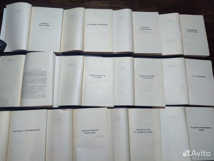 Салтыков-Щедрин Собрание сочинений в 12 т 1951