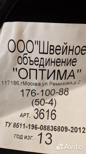 Пальто (шинель) полиция