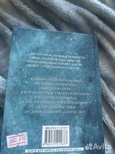 Книга Воин сердца