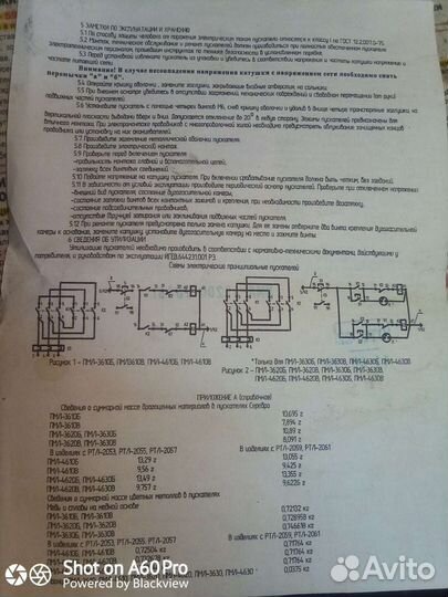 Выключатель