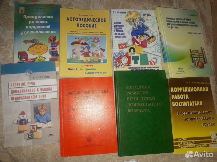 Логопедия учебники