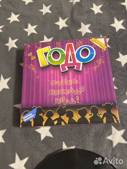 Настольная игра годо