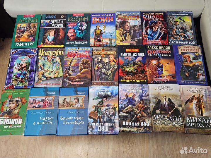 Книги фэнтези, фантастика (российская) - 1.5