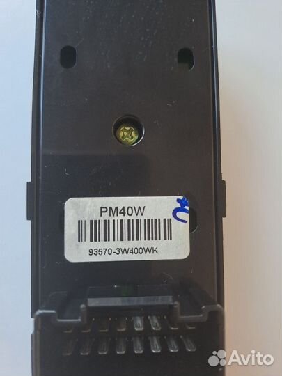 Блок управления стеклоподьемниками Киа Спортейдж 3